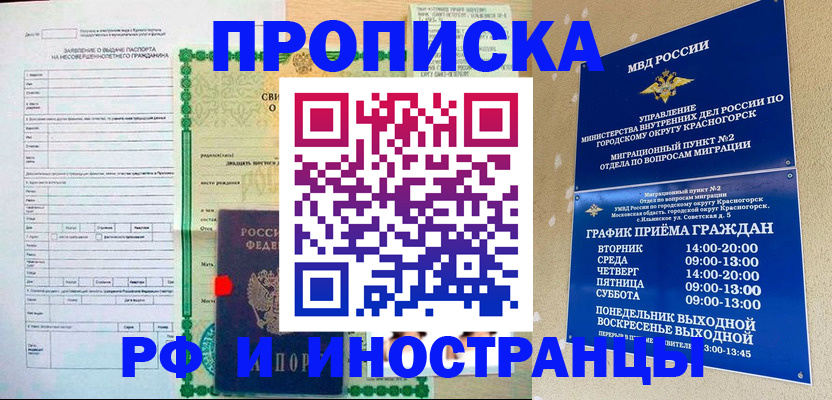 прописка регистрация в Карелии