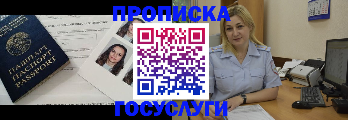 регистрация для школы в Карелии