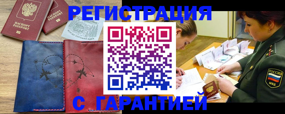 прописка паспорт в Карелии